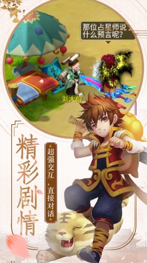 玉之魂截图1