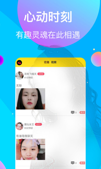 樱桃社交