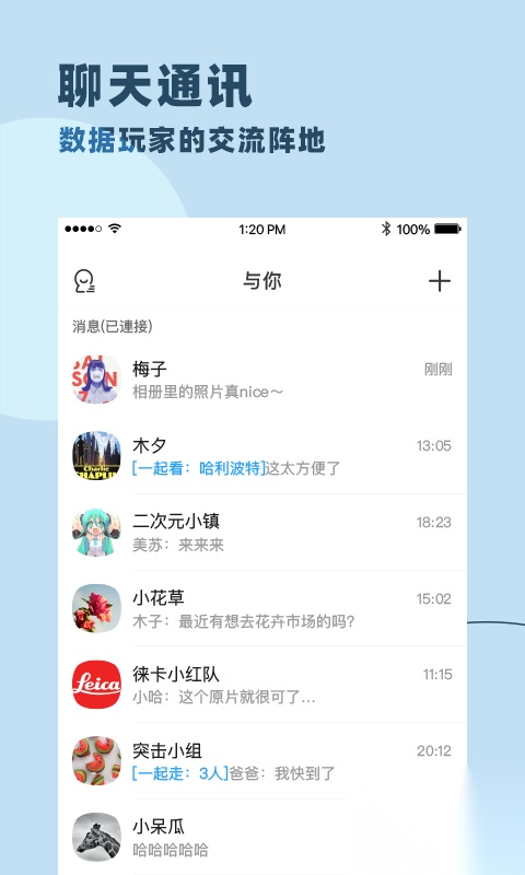 与你
