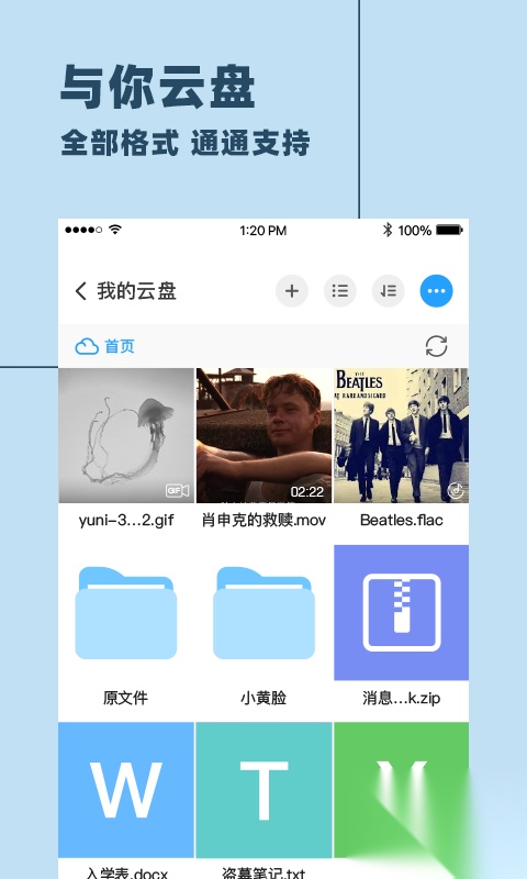 与你