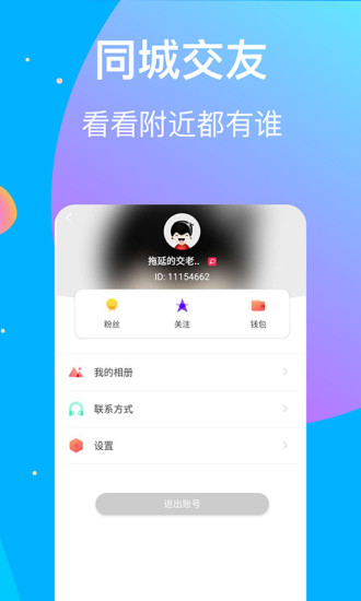 樱桃社交