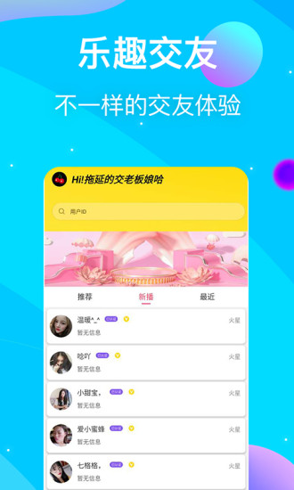 樱桃社交