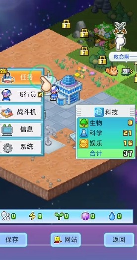 开罗探险异星飞行队中文版截图0