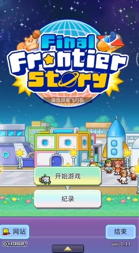 开罗探险异星飞行队中文版截图2