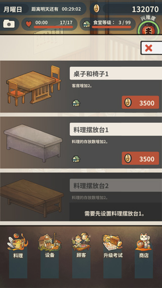 众多回忆的食堂故事免广告版