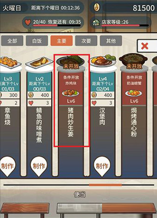 众多回忆的食堂故事免广告版