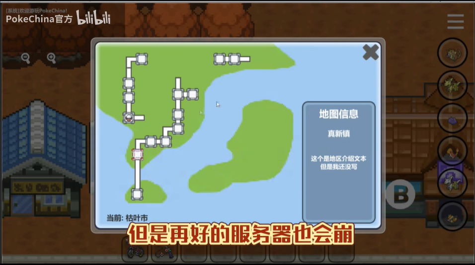 PokeChina
