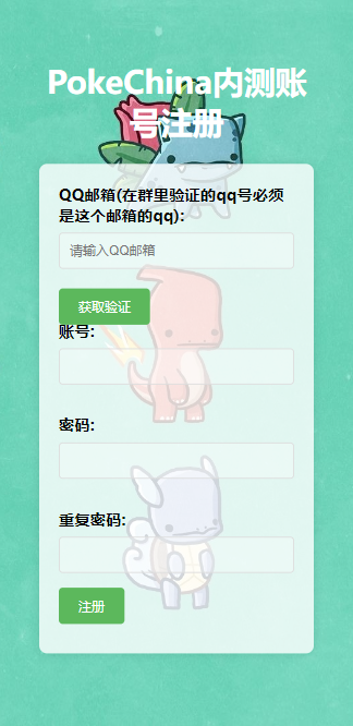 PokeChina