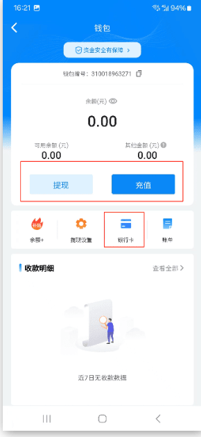 拉卡拉