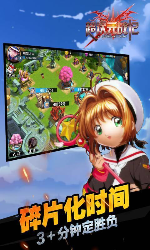 超次元战记截图0