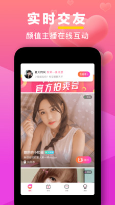 七遇-一对一视频聊天截图3