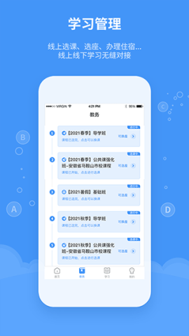 精英专升本截图2