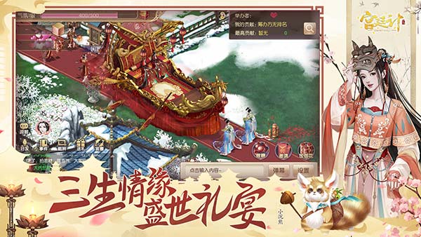 宫廷计截图0