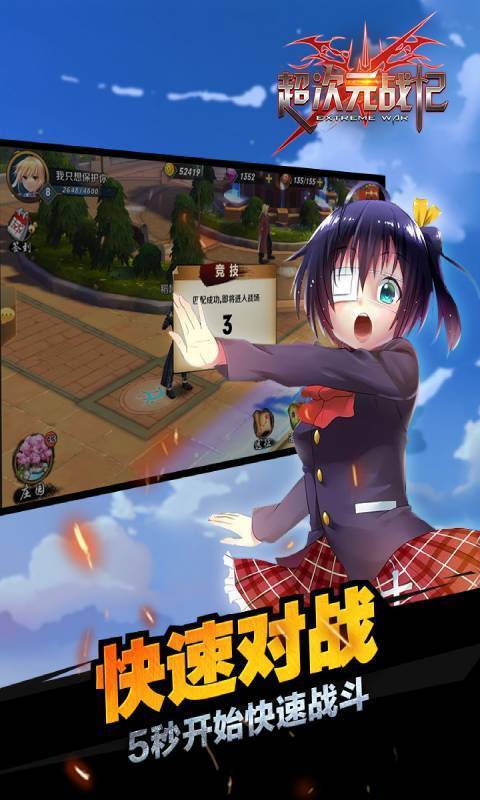 超次元战记截图2