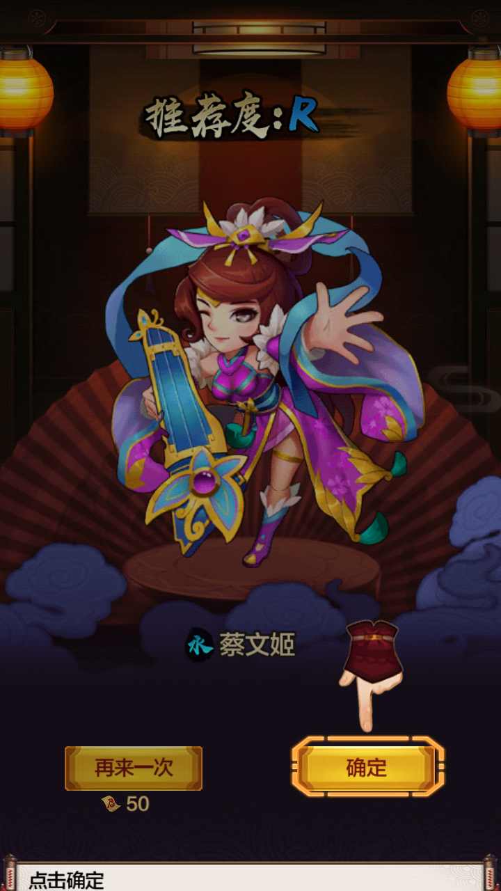 神将三国截图3