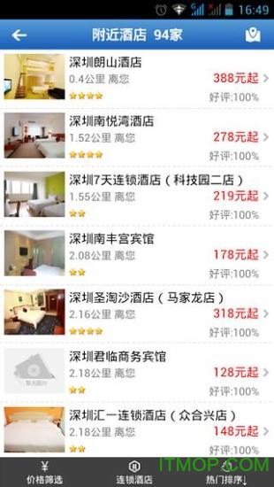 快捷酒店管家软件