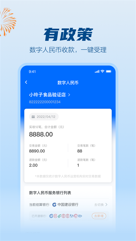 拉卡拉截图4