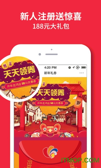 奥莱购