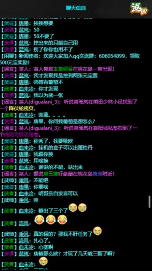 江湖道截图4