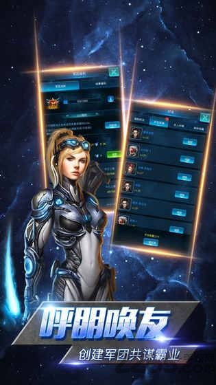 星际战场