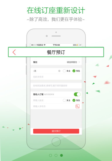 订餐小秘书截图1