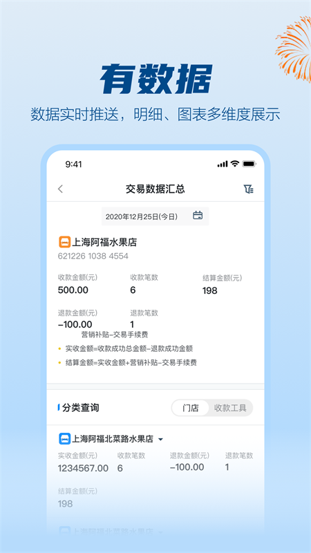 拉卡拉截图1