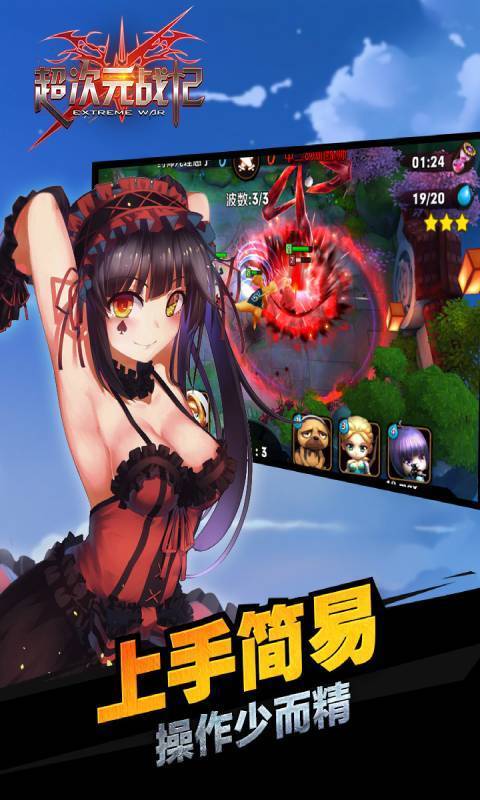 超次元战记截图1