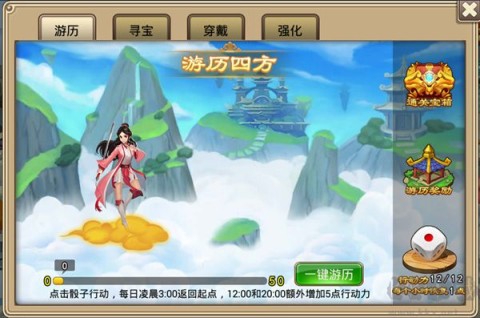 塔防西游记