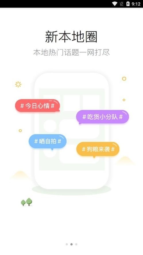 陆良论坛手机版截图1