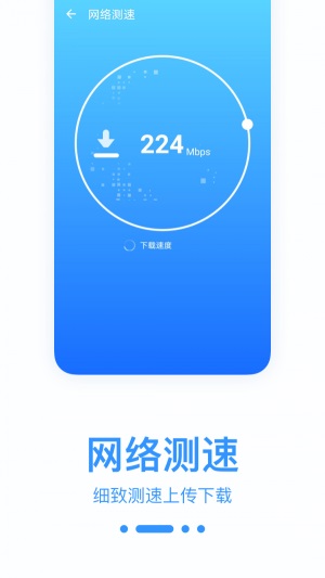 WiFi宝盒截图0
