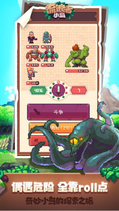 生存岛截图0