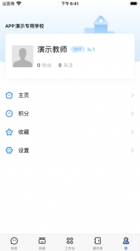 人人通