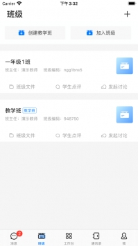 人人通截图1