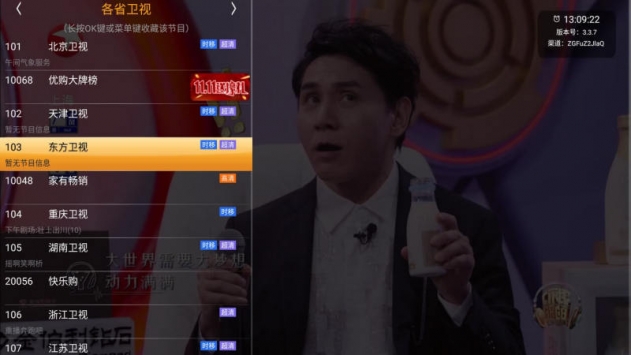 hdp直播截图2