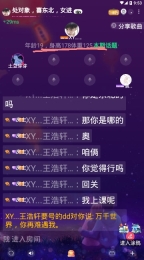 TT语音截图2