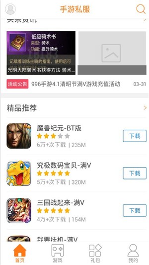 快玩游戏盒