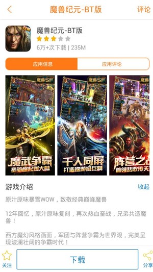 快玩游戏盒截图1