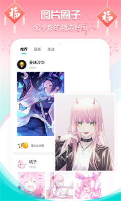 个性壁纸大全截图1