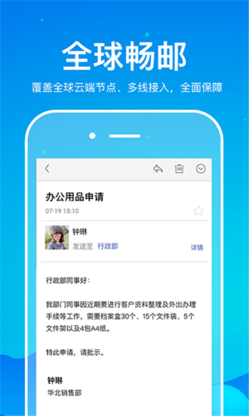 263企业邮箱截图0