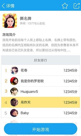 3366小游戏截图1