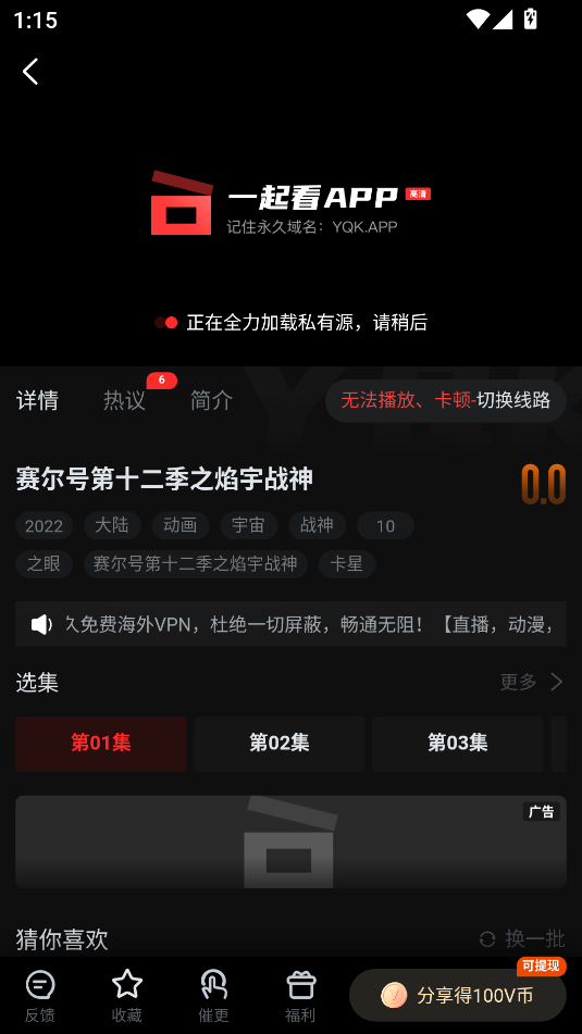 一起看