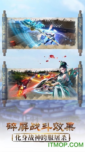 降妖伏魔录单机游戏