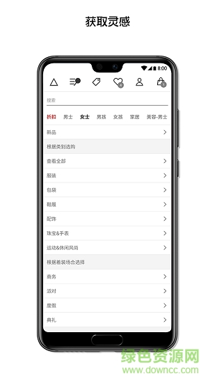 LUISAVIAROMA时尚购物截图1