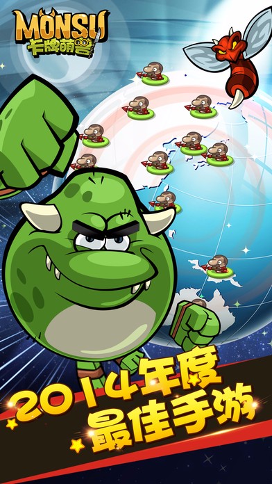 卡牌萌兽截图3