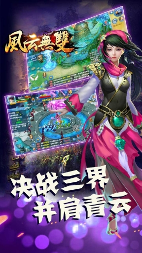 风云无双截图1