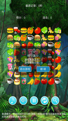 单机游戏连连看截图1