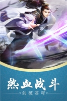 神创天下截图1