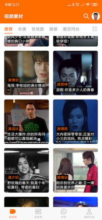 ZAO截图1