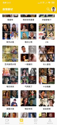 ZAO截图2