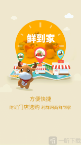利群网商